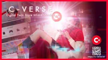 C-VERSE Digital Twin Store