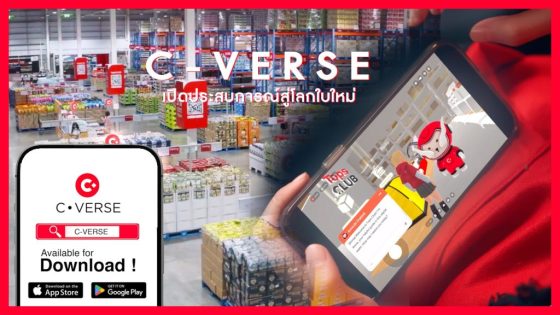 C-VERSE-immersiveworld