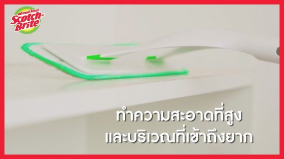 ScotchBrite